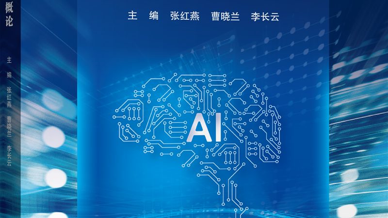 广州人工智能公司收费标准揭秘：如何合理选择服务**